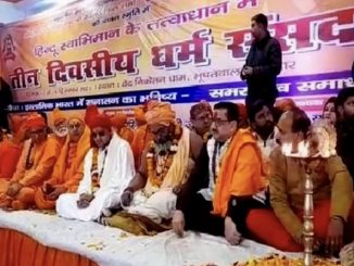 Hariwar Dharam Sansad