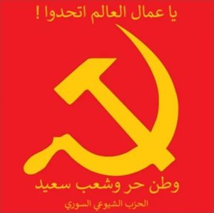Syrian Communist Logo