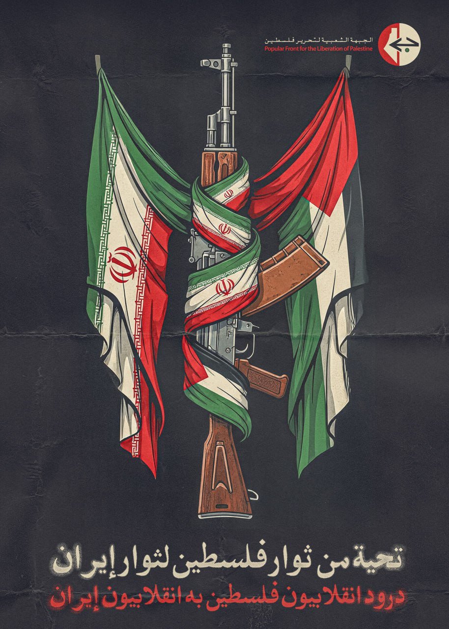 PFLP Iran poster